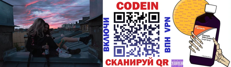 blacksprut   Аша  Codein Purple Drank  хочу  